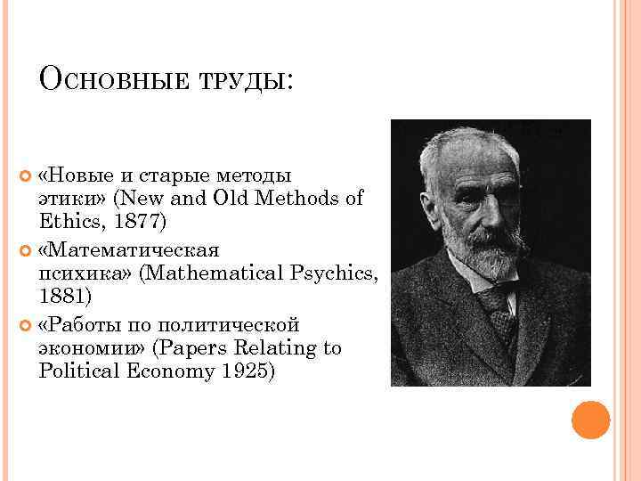 Основные труды работы. Оскар Фогт труды. Август Крог основные труды в анатомии. Основные труды. Оскар Фогт основные труды в анатомии.