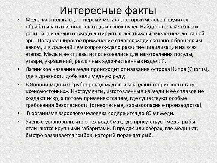 Факты о стали