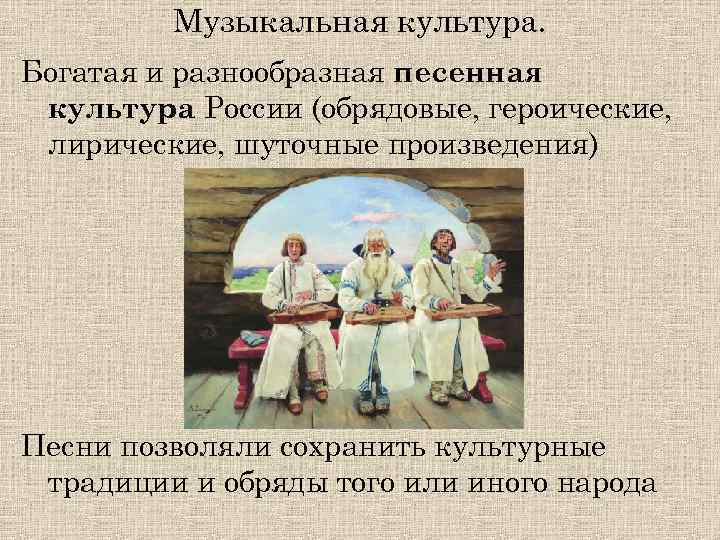 Культура и повседневная жизнь народов россии в xvi в 7 класс презентация торкунов