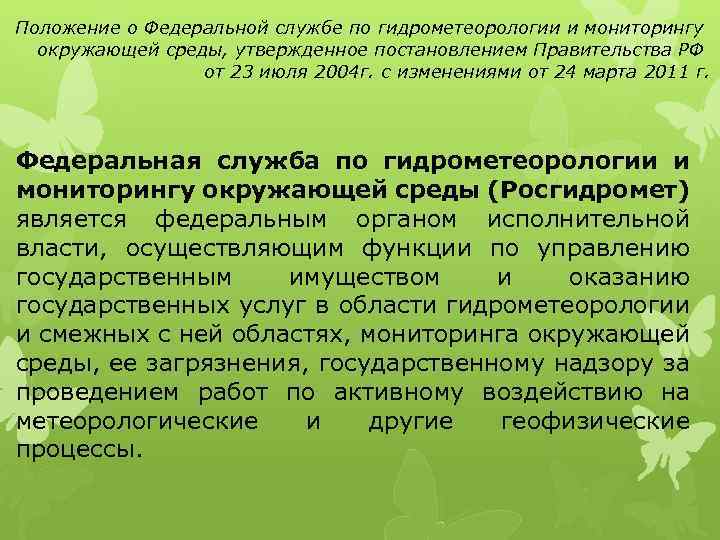 Управление природных ресурсов и регулирования природопользования зко телефон