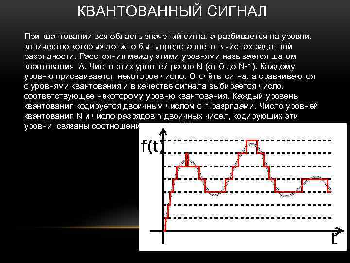 Парадигма относительности квантования дискретности характерна для какой картины мира