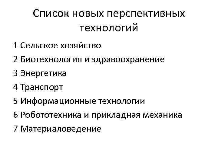 Управления перспективных межвидовых исследований и специальных проектов