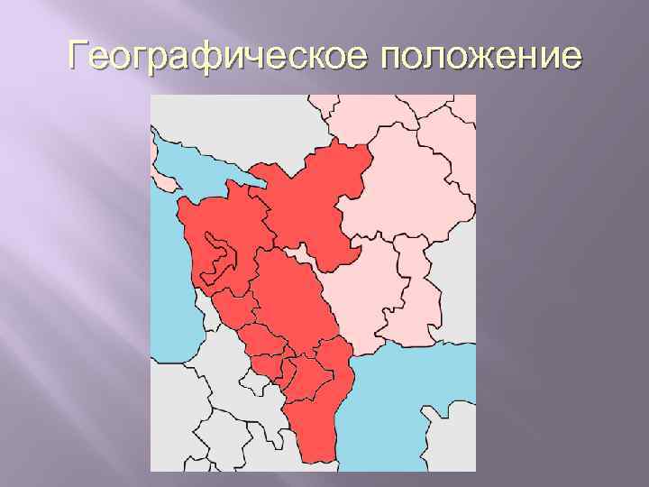 Пограничные экономические районы европейского юга