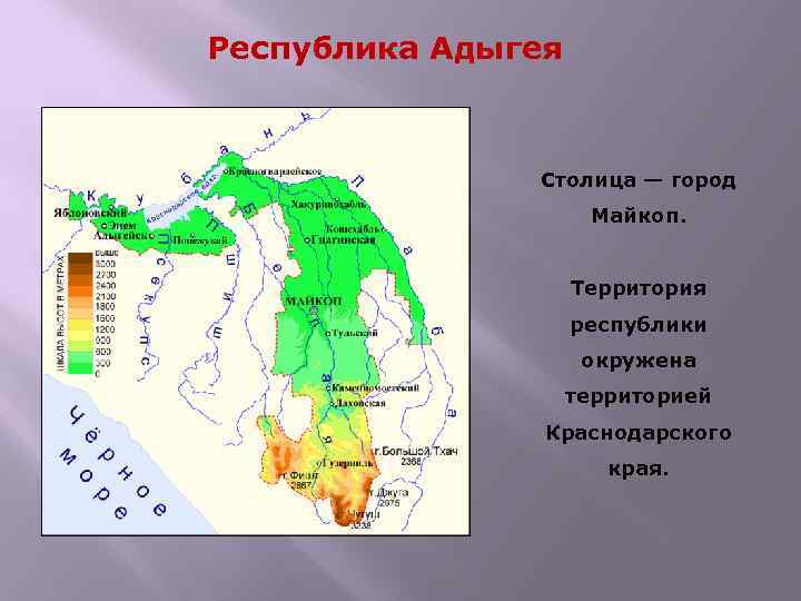 Республика адыгея на карте. Республика Адыгея географическое положение. Европейский Юг Республика Адыгея. ЭГП Адыгеи. Республика Адыгея ЭГП.