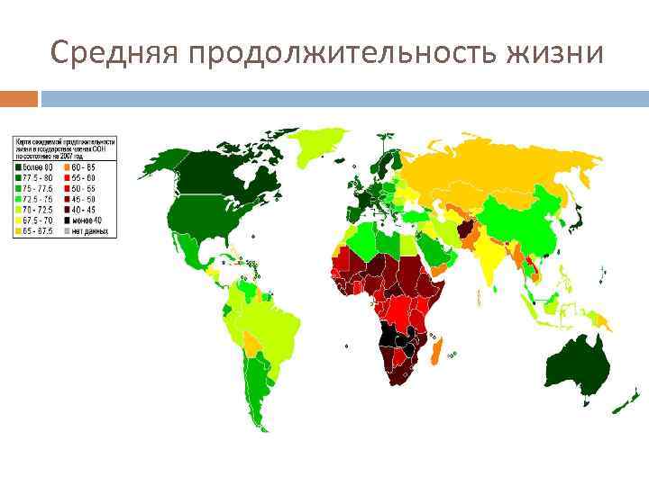 Карта средней продолжительности жизни в россии