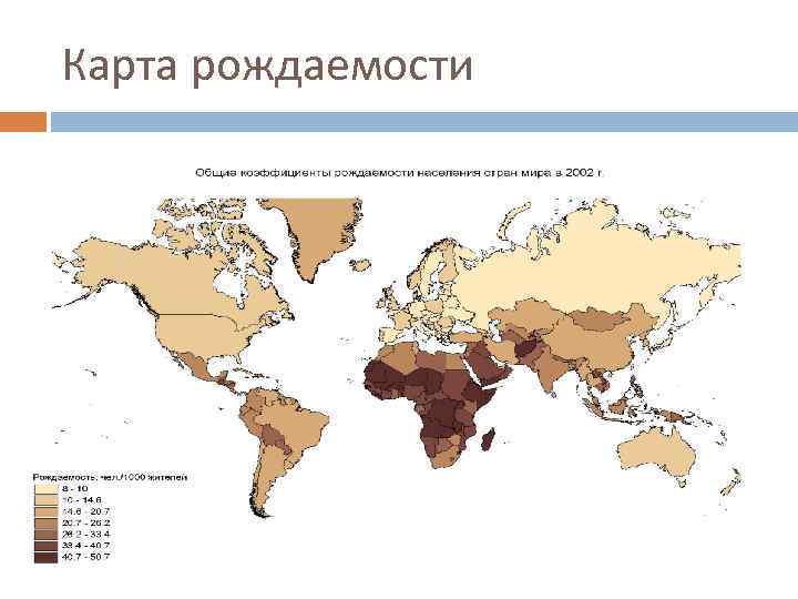 Контурная карта естественный прирост населения