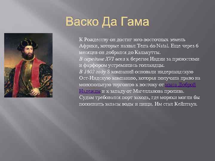 Подготовьте сообщение об одном из путешественников или исследователей африки по плану