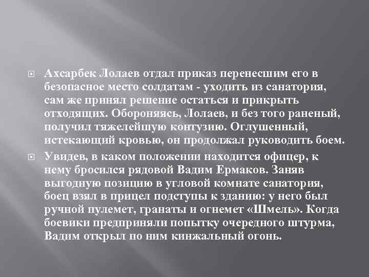 Отдавая распоряжение о переносе бильярда в зал поэт готовился к приему гостей впр