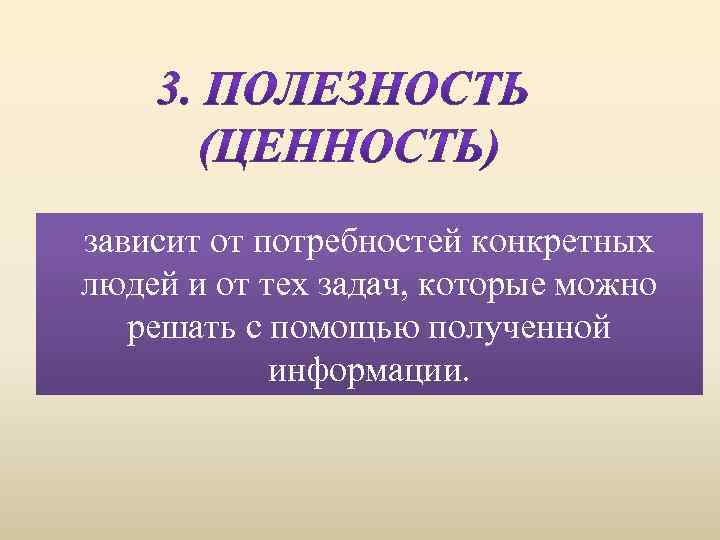зависит от потребностей конкретных людей и от тех задач, которые можно решать с помощью