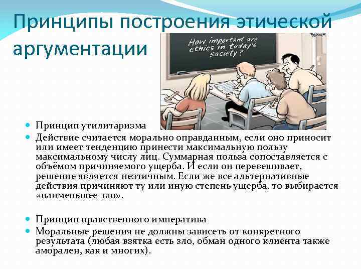 Это общий план построения аргументации или критики вставьте пропущенное слово