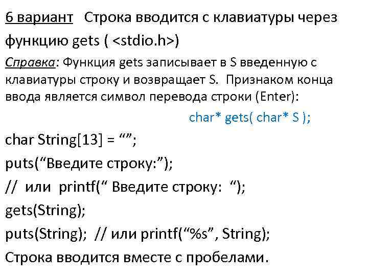 Си строки символы. Представление строки в си. Как ввести строку в си. Векторное представление строк. Представление строки в виде Цепочки.