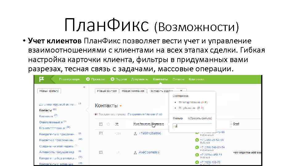 С учетом возможностей