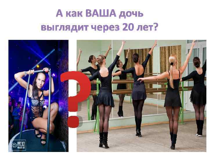 А как ВАША дочь выглядит через 20 лет? ? 