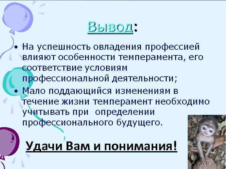  Удачи Вам и понимания! 