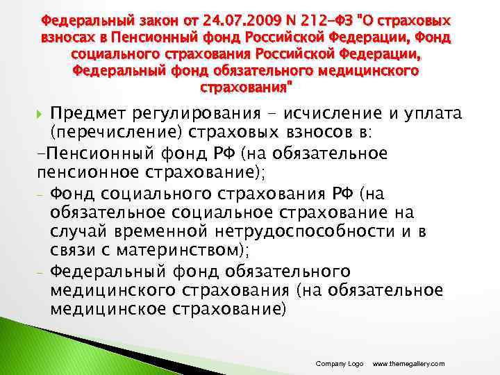 212 фз 24 июля 2009. Теория речевых актов. ФЗ 212. Ненадлежащее исполнение родительских обязанностей. Речевой акт оскорбления.