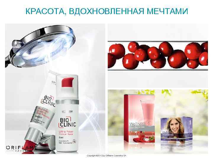 КРАСОТА, ВДОХНОВЛЕННАЯ МЕЧТАМИ Copyright © 2013 by Oriflame Cosmetics SA 