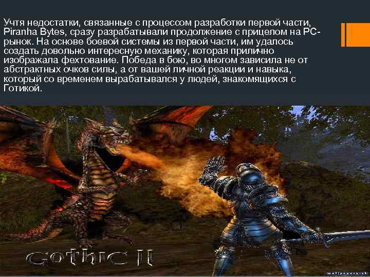 Учтя недостатки, связанные с процессом разработки первой части, Piranha Bytes, сразу разрабатывали продолжение с