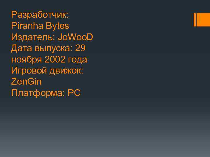 Разработчик: Piranha Bytes Издатель: Jo. Woo. D Дата выпуска: 29 ноября 2002 года Игровой