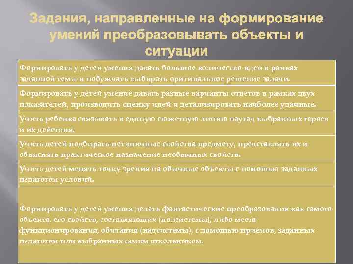 Формировать у детей умения давать большое количество идей в рамках заданной темы и побуждать
