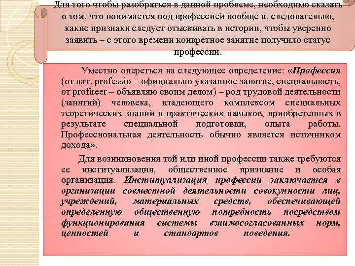 Для того чтобы разобраться в данной проблеме, необходимо сказать о том, что понимается под