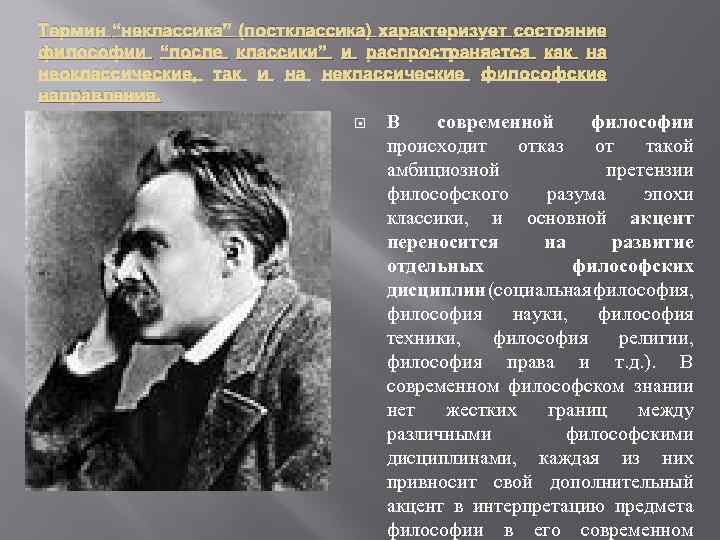 Философские проблемы в герое нашего времени. Самый популярный современный философ.