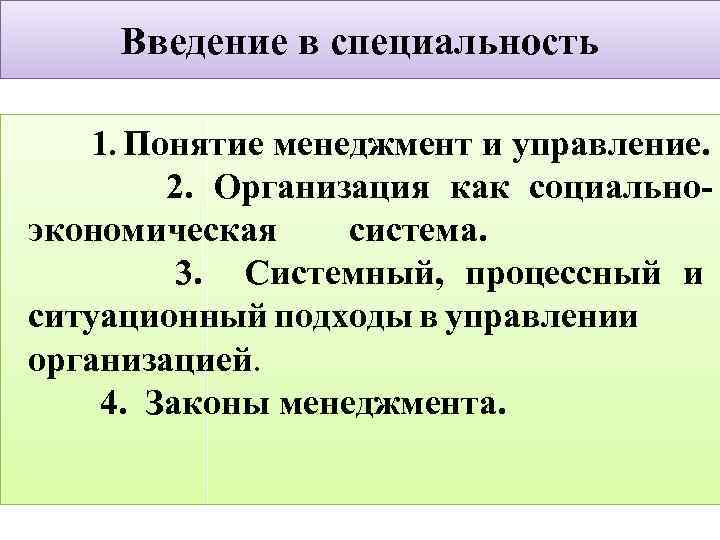 Раскройте понятие специализации