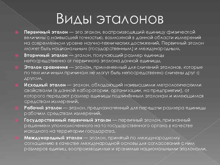 Эталон проект вакансии