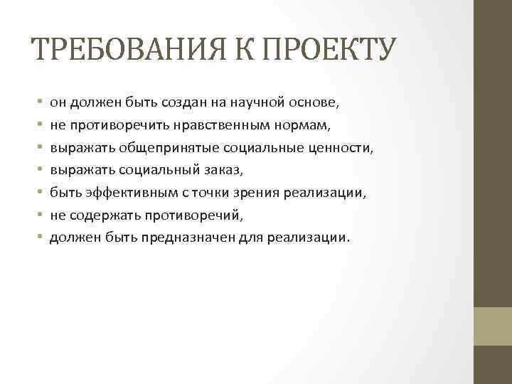 С точки зрения реализации