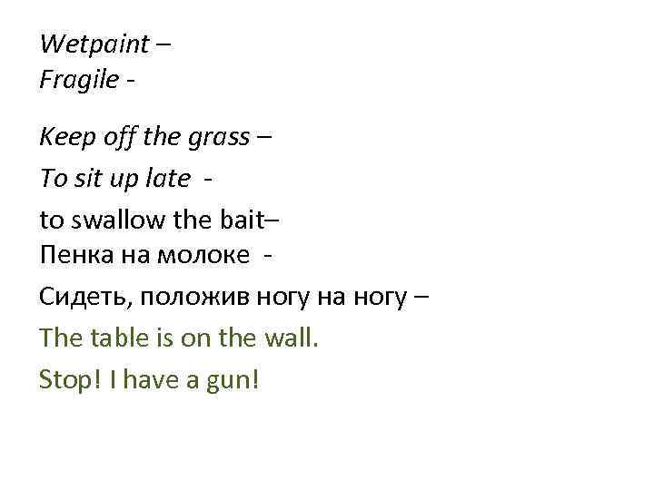 Wetpaint – Fragile Keep off the grass – To sit up late to swallow