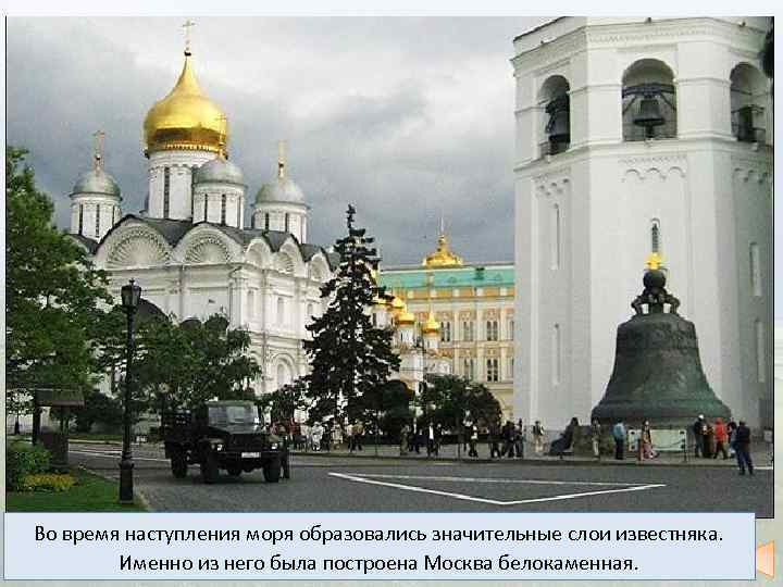 Неровности кристаллического фундамента объясняются тем, что он разбит на блоки разной высоты медленными вертикальными