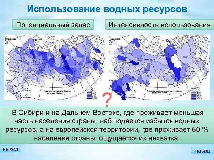 Карта обеспеченности водными ресурсами