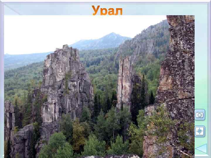 По подножию восточного склона проходит граница Европы и Азии Протяженность с севера на юг