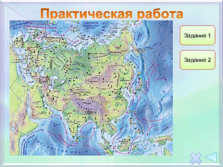 Задание 1 авские Ал ьпы Восточноравнина При ка Ка кая спийс н-т вк ь