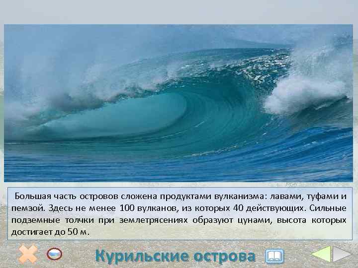 Влк. Креницына (в озере) Фумаролы Скалы из пемзы Влк. Алаид Влк. Тятя (вулкан в