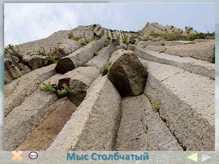 Каменный рисунок Мыс Столбчатый. Базальтовая лава излилась из вулкана Менделеева. В ряде мест образовался