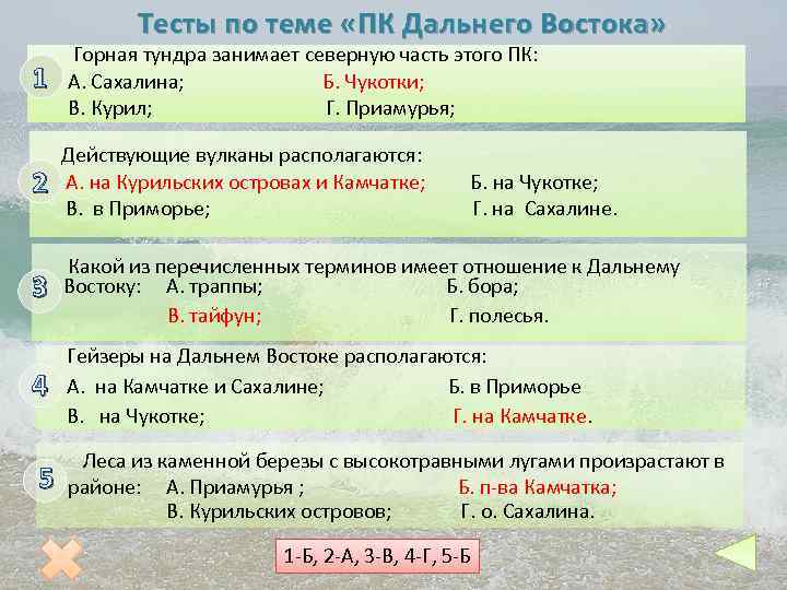 Описание дальнего востока по плану 8 класс география