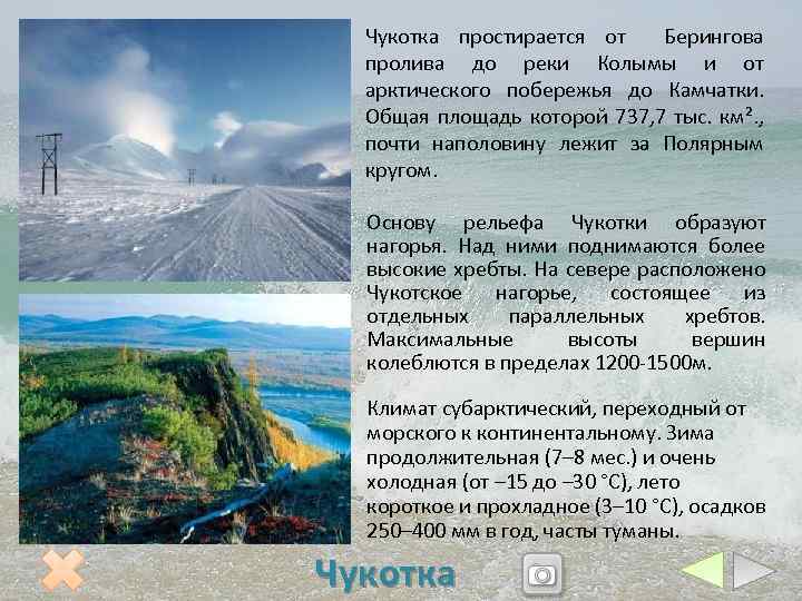 Описание природного района дальний восток по плану 8 класс география домогацких