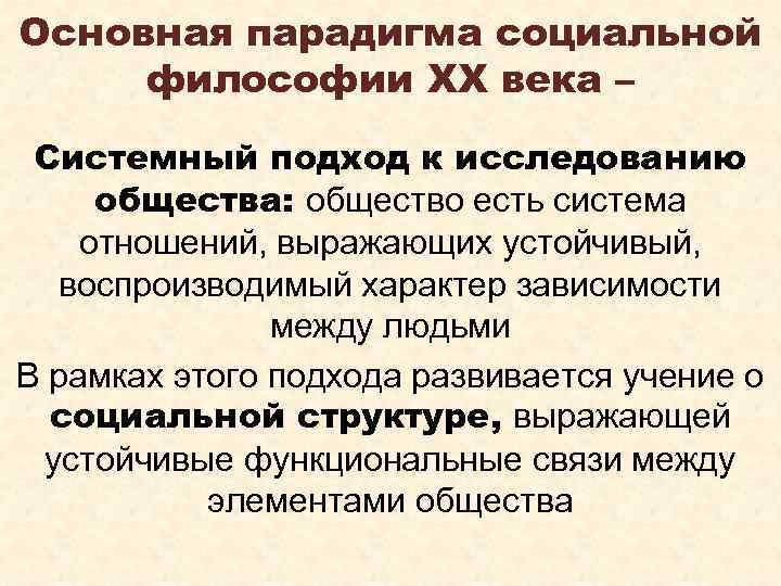 Советская философия