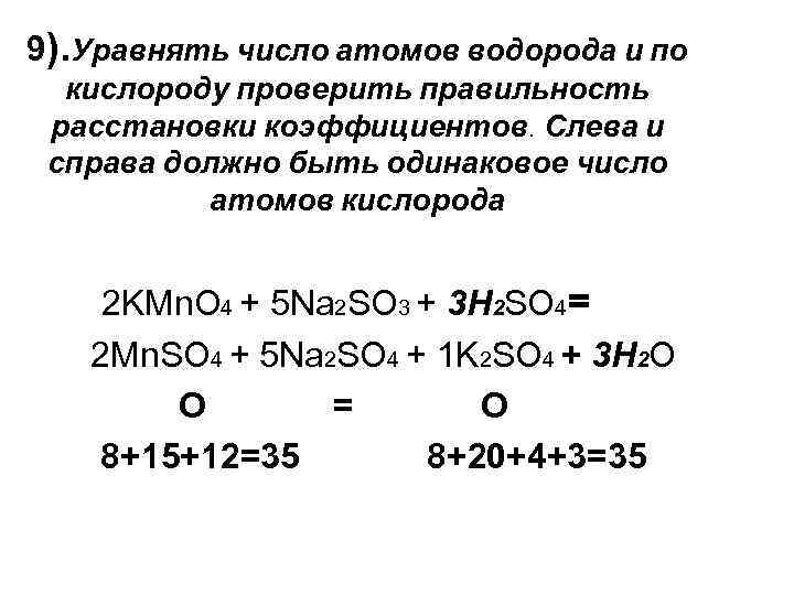 Химическое количество атомов кислорода