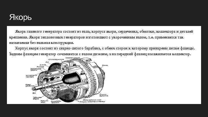 Сопротивление обмотки якоря генератора