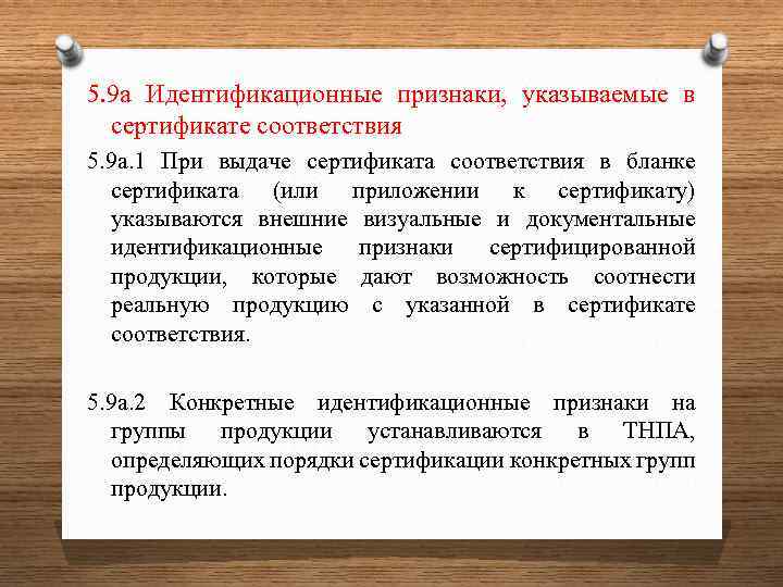 Участник признак. Основной идентификационный признак участника соревнований. Идентификационные признаки. Идентификационные признаки продукции. Основные идентификационные признаки продукции.