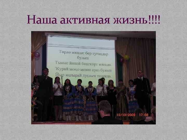 Наша активная жизнь!!!! 