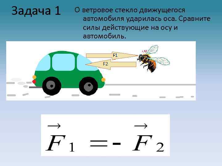 Равномерное движение автомобиля