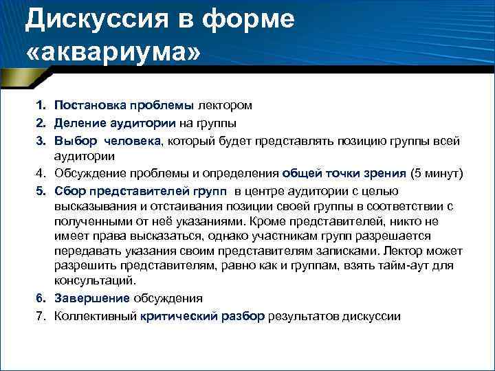 Представить позицию