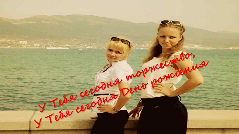 о, в ст ия е рж ден то рож ня ень од Д сег