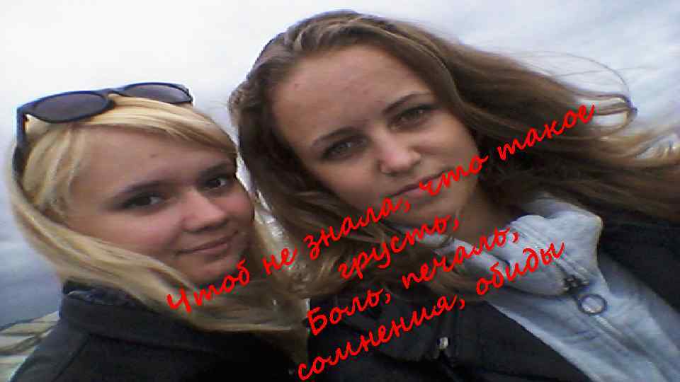 ое ак т о т , ч ла ь, а т ь, н з