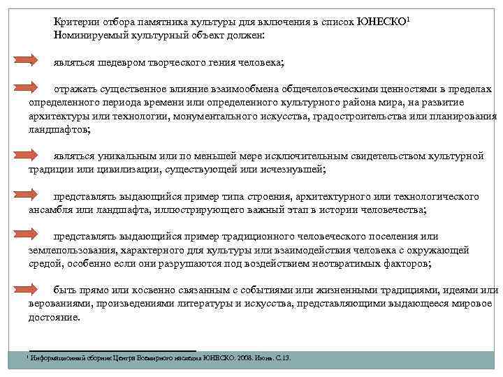 Взаимообмен культурным опытом научными проектами и программами объяснение