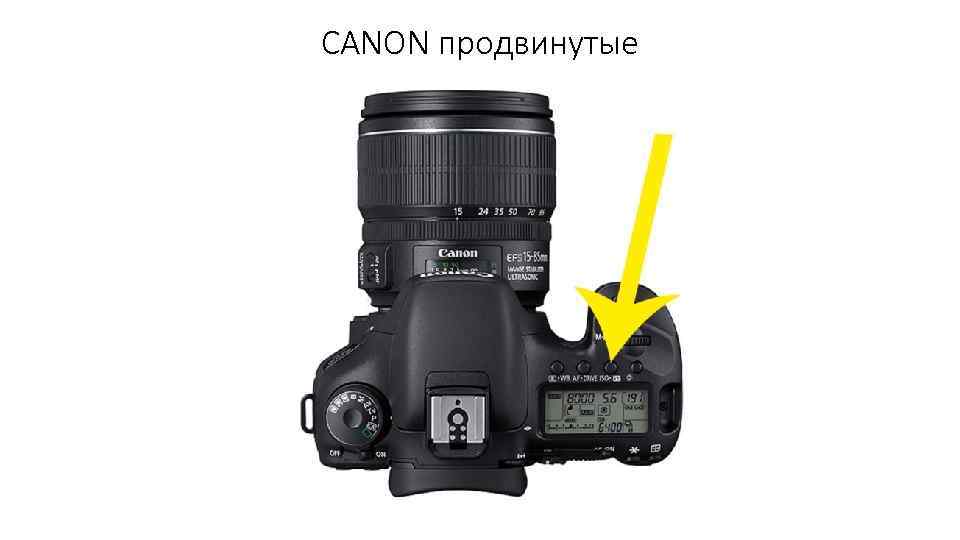 CANON продвинутые 