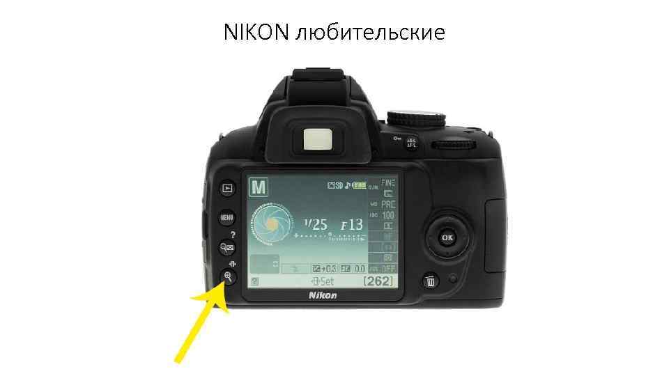 NIKON любительские 