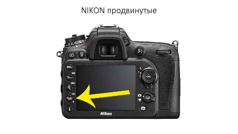 NIKON продвинутые 